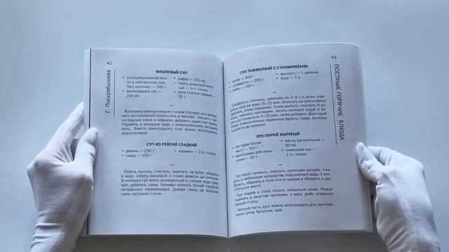 Блюда к Великому посту. Закуски. Горячие блюда. Напитки смотреть онлайн