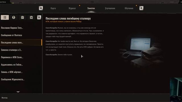 STALKER 2\часть 3 \ВТОРОЕ ПРОХОЖДЕНИЕ \ Болтаю смотреть онлайн