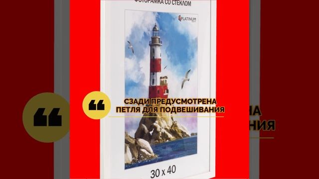 Фоторамка Platinum "Аккорд" AK_WHITE_30x40, цвет белый, 30x40 см смотреть онлайн