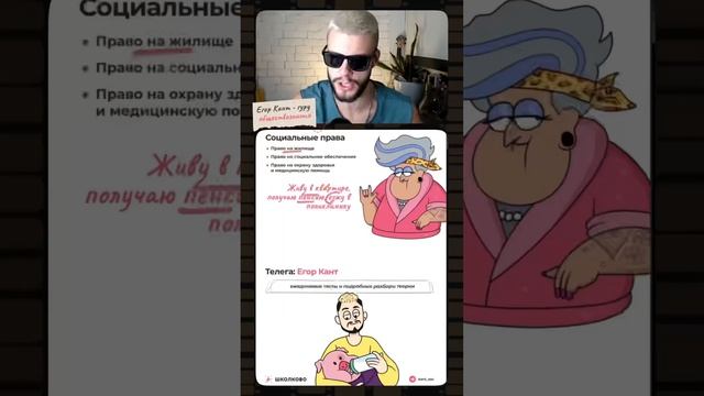 ОБУЧАЮ ИНТЕРНЕТ ОБЩЕСТВОЗНАНИЮ ДЕНЬ 4 #огэ #9класс # #обществознание #обществознаниеогэ смотреть онлайн