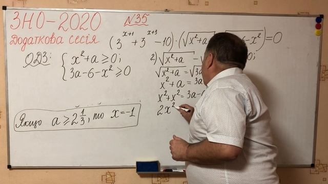 ЗНО-2020 (додаткова сесія). Завдання №35 смотреть онлайн