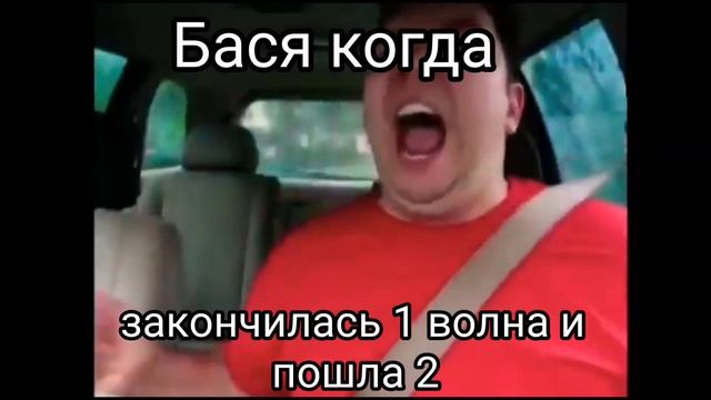 Бася би лайк: смотреть онлайн