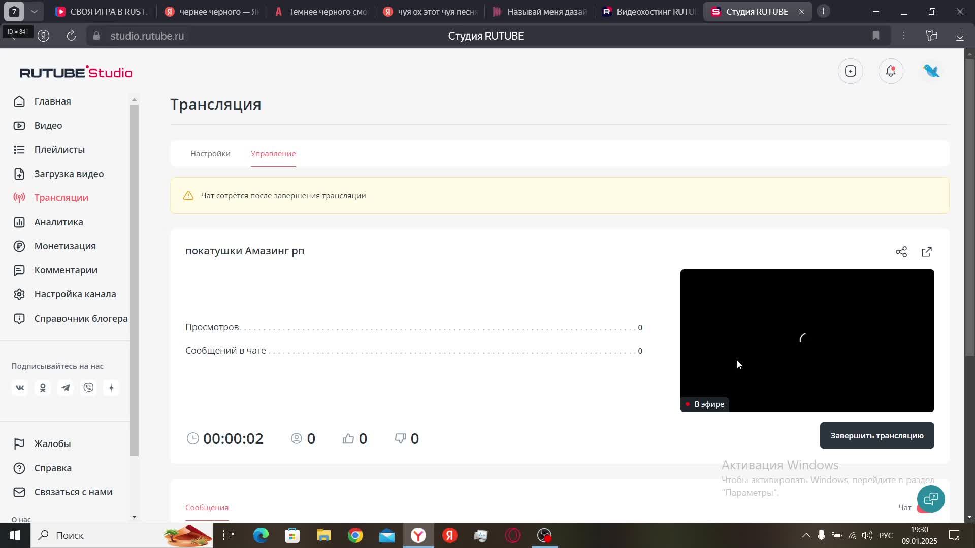 покатушки Амазинг рп