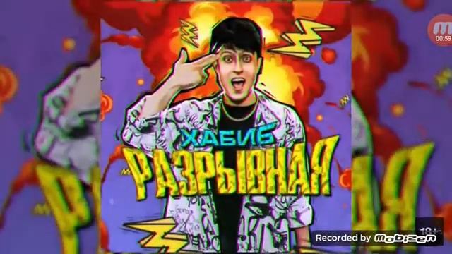 Разрывная смотреть онлайн