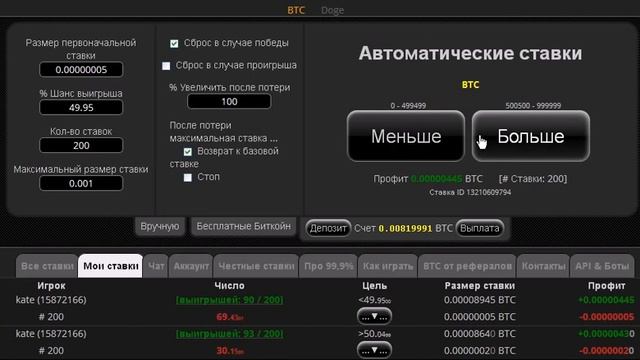 Стратегия игры на 999dice Авто ставки смотреть онлайн