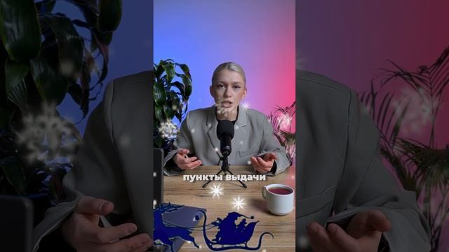 Wildberries берётся за старое! Новые правила для ПВЗ. Читай описание #shorts #wildberries смотреть онлайн