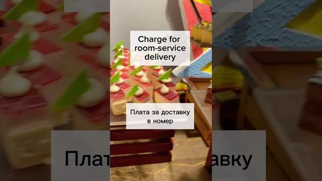 Как заказать еду в номер в отеле #shorts #английскийонлайн смотреть онлайн