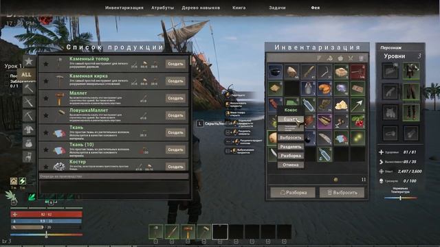 IfSunSets #1. Выживание на острове. Первый взгляд. смотреть онлайн