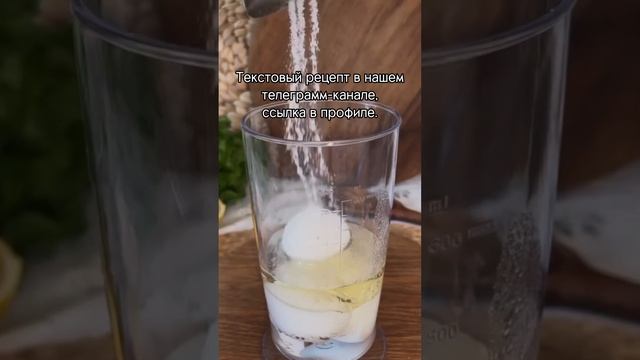 ДОМАШНИЙ МАЙОНЕЗ #майонезрецепт #майонез #рецепты #еда смотреть онлайн
