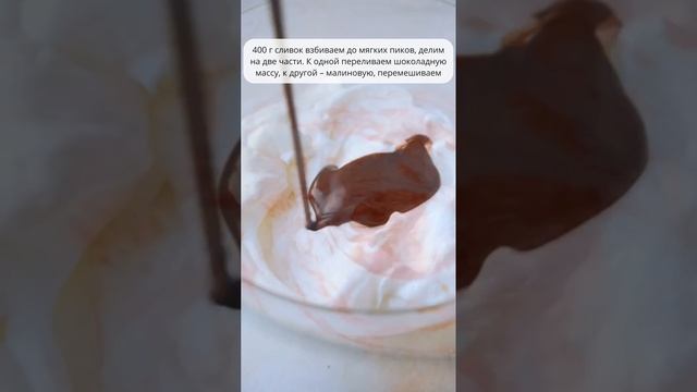 Малиново-шоколадный мусс | new! смотреть онлайн