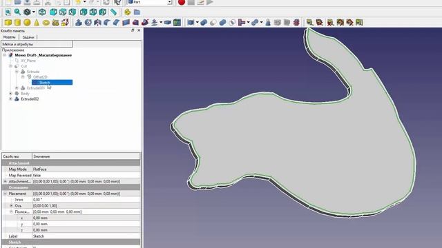 FreeCad Заостряем формочку