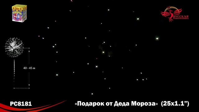 PC8181 смотреть онлайн