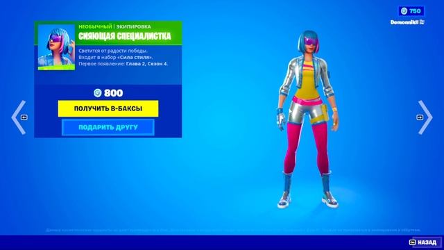 Обзор Магазина Fortnite на 6.12.2022 смотреть онлайн