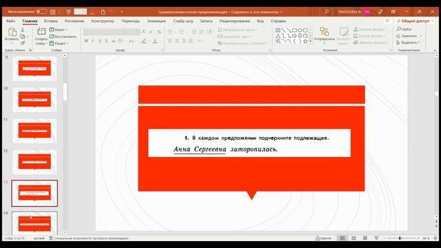 Подлежащее смотреть онлайн