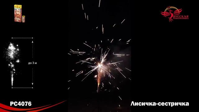 PC4076 смотреть онлайн