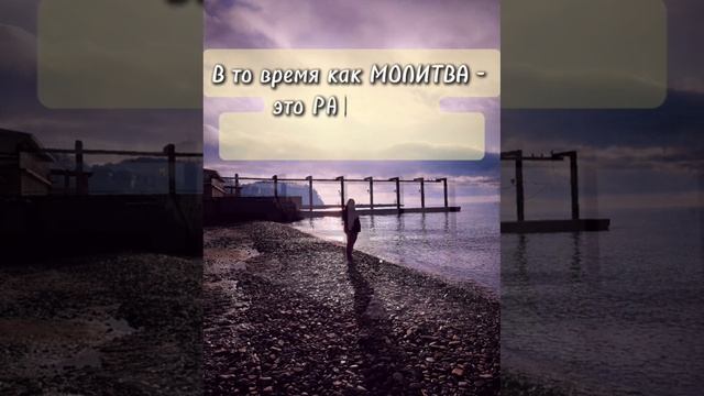 Беспокойство возможно победит... Молись! смотреть онлайн