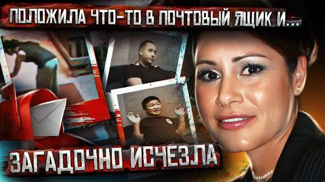 Одно из самых загадочных исчезновений человека. Она просто растворилась в воздухе смотреть онлайн