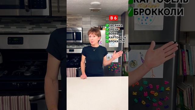 Шпаргалка: Витамины группы В #shorts #пп #диета #продукты #правильноепитание #безглютена #витамины смотреть онлайн