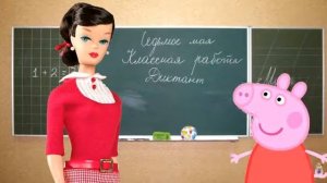 Свинка Пеппа Получила Двойку В Школе|Мультик Для Детей