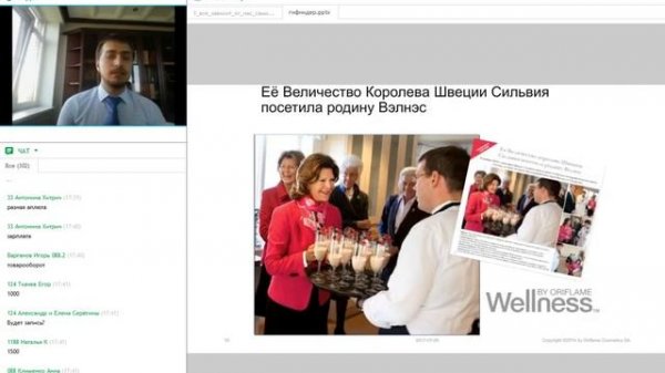 Супер Презентация Орифлэйм! Мега Мотивация Маргарита Полежаева и Алексей Жихорев 26 07 2017