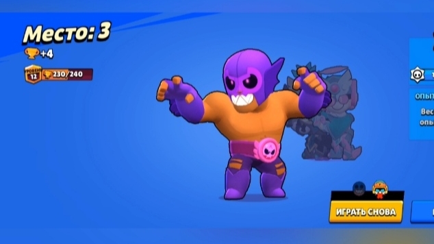 Brawl Stars.