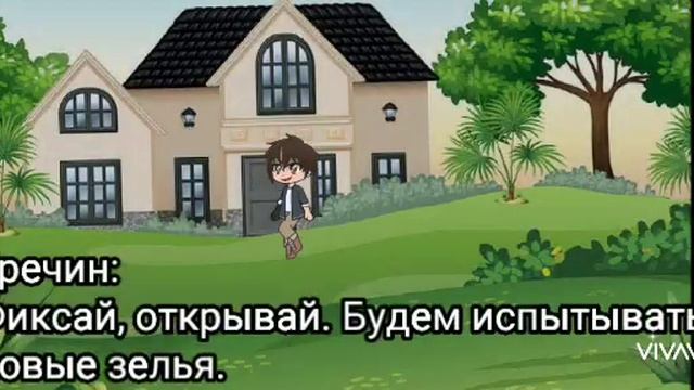 💔"Чувства не скроешь" 5 серия (Фиксай/Компот) (Фикспот сериал) смотреть онлайн