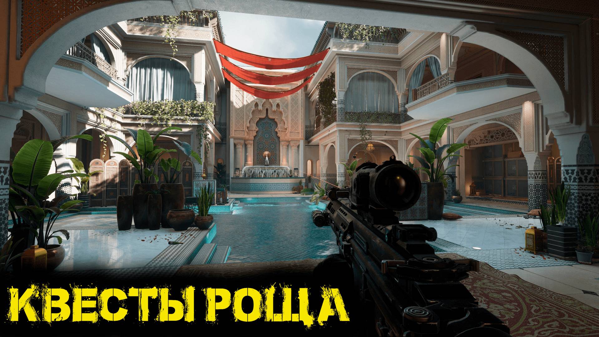 Delta Force Hawk Ops  - Квесты роща