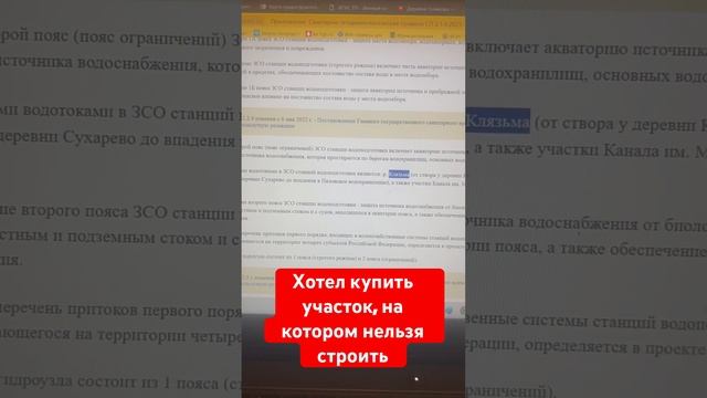 Хотел купить участок, на котором нельзя строить смотреть онлайн