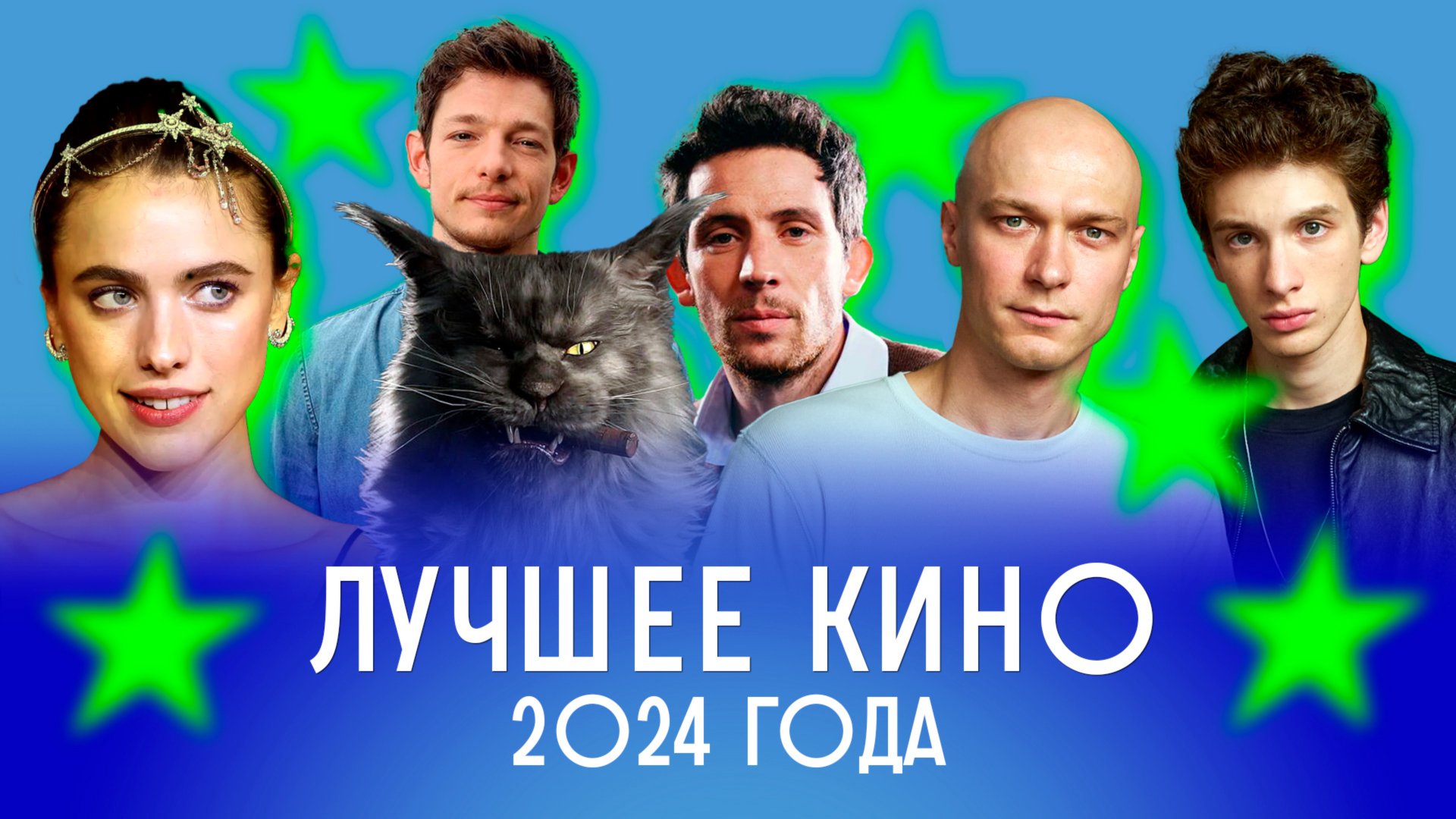 Всех киноманов с Новым годом! смотреть онлайн