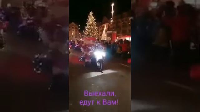 ВЫЕХАЛИ, ЕДУТ К ВАМ !🎄🌲🎄🌲🎄🌲🎄🌲 смотреть онлайн