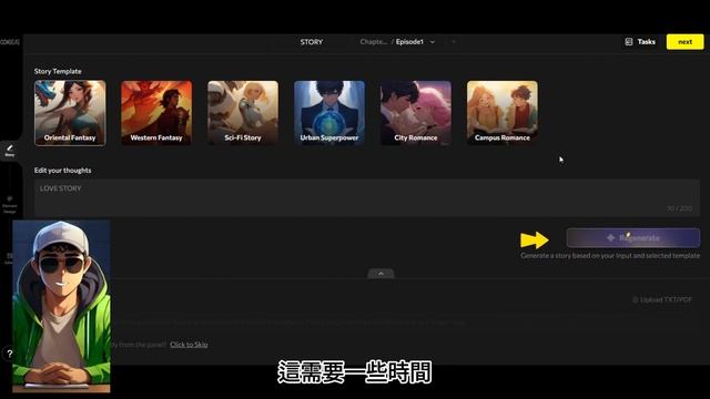 【AI零基礎入門】如何幾分鐘內以AI做漫畫，角色風格一致 (2024) | Create Monetiazable Comic Channel with AI | comicai tutorial смотреть онлайн