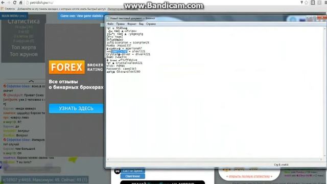 Скины для Petridish pw #3 смотреть онлайн