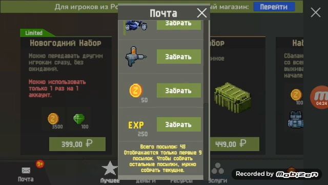 Открытие донатных подарков смотреть онлайн
