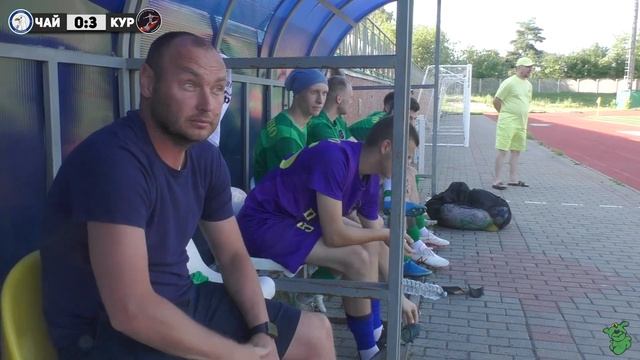 Репортаж матча Чайка - Куркино. 11 тур. 38 чемпионат смотреть онлайн