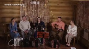 " С ОТЦОМ " - исп Иван Разумов и ансамбль ПТАШИЦА.