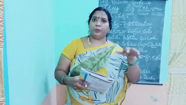 Grade -8 Neethi parimalalu (part1)L-4 смотреть онлайн