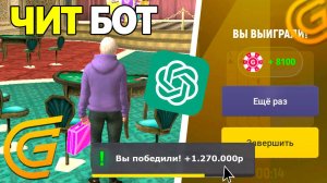 НОВЫЙ БАГ! КАК ВСЕГДА ВЫИГРЫВАТЬ В БЛЕК ДЖЕК НА ГРАНД МОБАЙЛ. НОВЫЙ ЗАРАБОТОК В КАЗИНО GRAND MOBILE