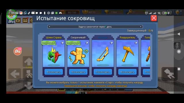 Смотрите мой стрим по "Blockman GO" в "Omlet Arcade"! смотреть онлайн