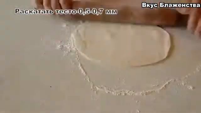 Катлама с луком