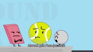 ТПОТ 6 на русском: Великая Гойкианская Выпечка.