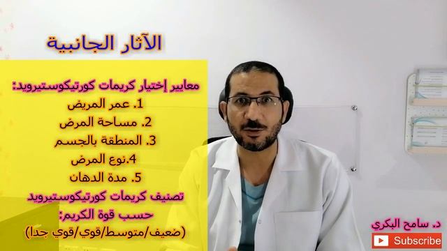 درموفيت كريم استخداماته والآثار الجانبية موانع استخدامه ودرموفيت للتبييض وبدائله смотреть онлайн