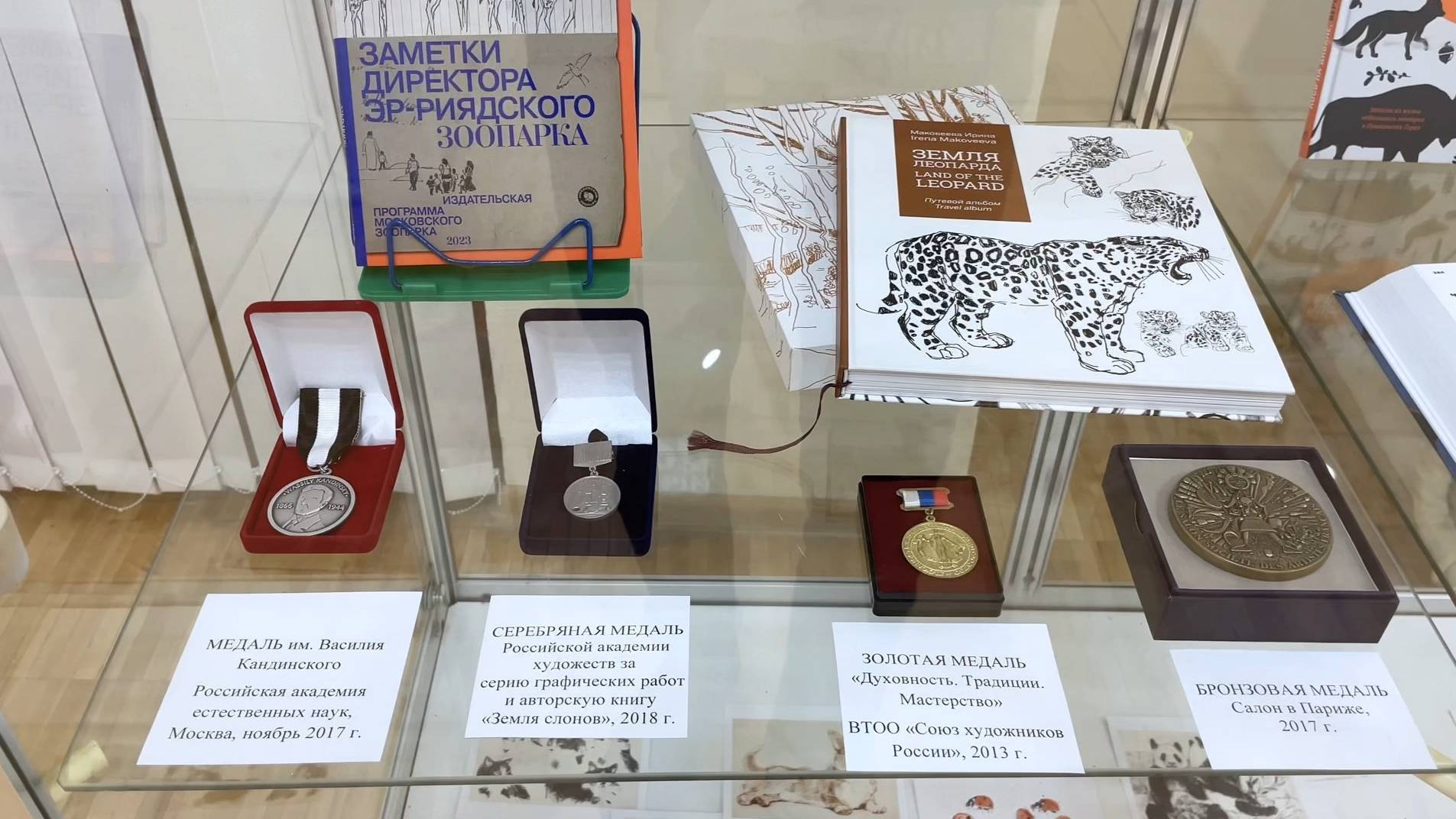 «ZOO-ГРАФИКА». Выставка графики заслуженного художника России Ирины Маковеевой. 2025 г. смотреть онлайн