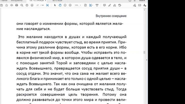 ТЭС1 урок 15, 12 12 2021 смотреть онлайн