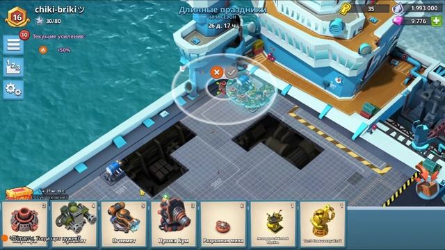 BoomBeach Warships 68 сезон. 2 день. смотреть онлайн