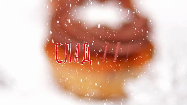 Открий коледните сладкиши на Take a Cake смотреть онлайн