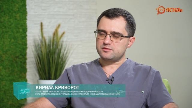 "Человек и здоровье" #6 | Спинальные системы смотреть онлайн