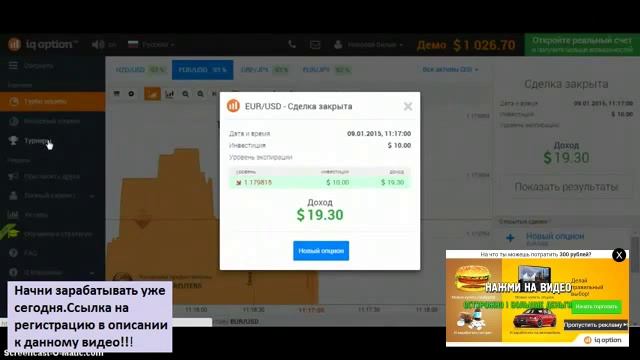 бинарные опционы iq option как заработать деньги? смотреть онлайн