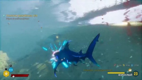 Man Eater - часть 4