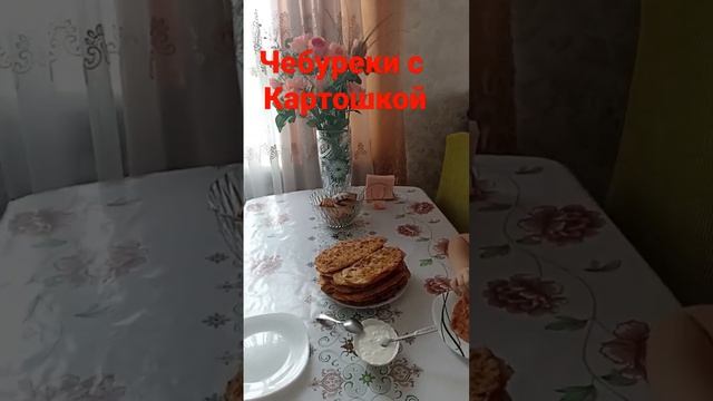 чебуреки с картошкой смотреть онлайн
