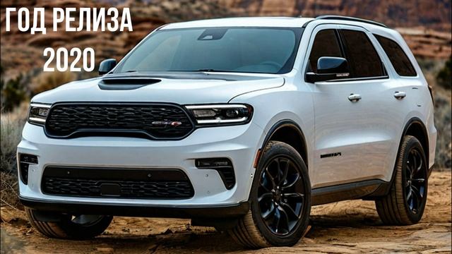 Dodge Durango 3 смотреть онлайн